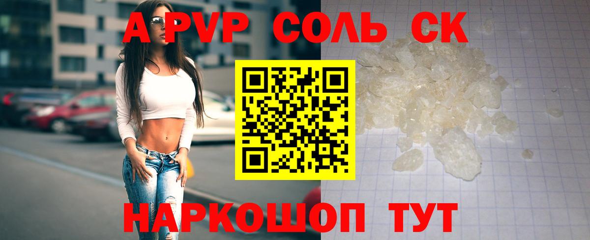 APVP Crystall  Alfa_PVP VHQ  А ПВП мука  Камышлов  Вход с VPN 