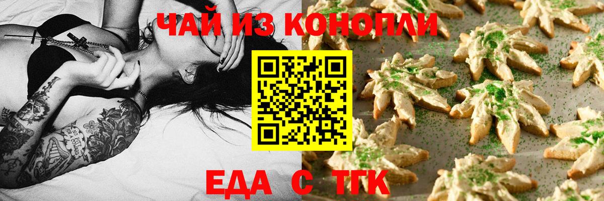 Камышлов  Печенье с ТГК конопля  Вход с VPN 