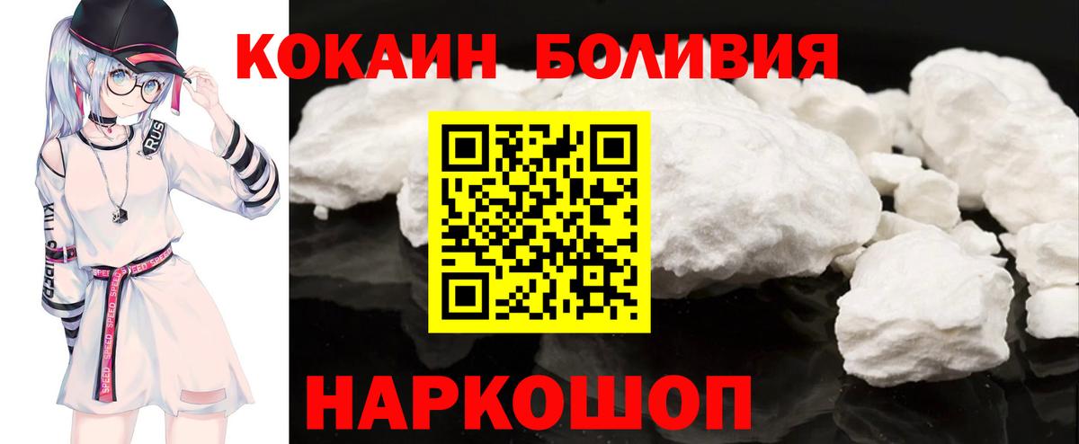 КОКАИН Fish Scale Камышлов