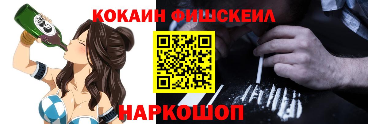 Камышлов  КОКАИН  Вход с VPN  COCAIN VHQ  Кокаин Эквадор 