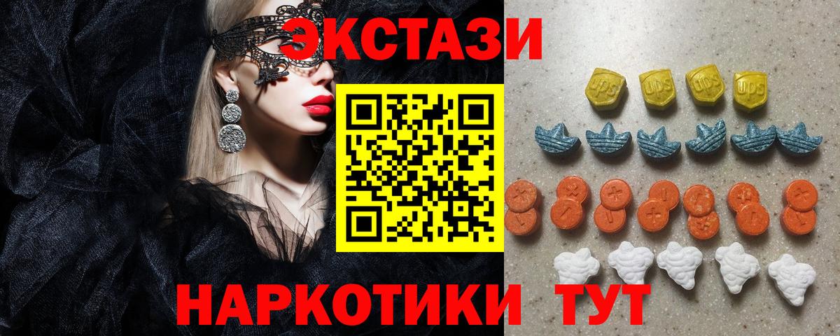 Экстази бентли  Ecstasy  Камышлов  ЭКСТАЗИ 250 мг  Вход с VPN 