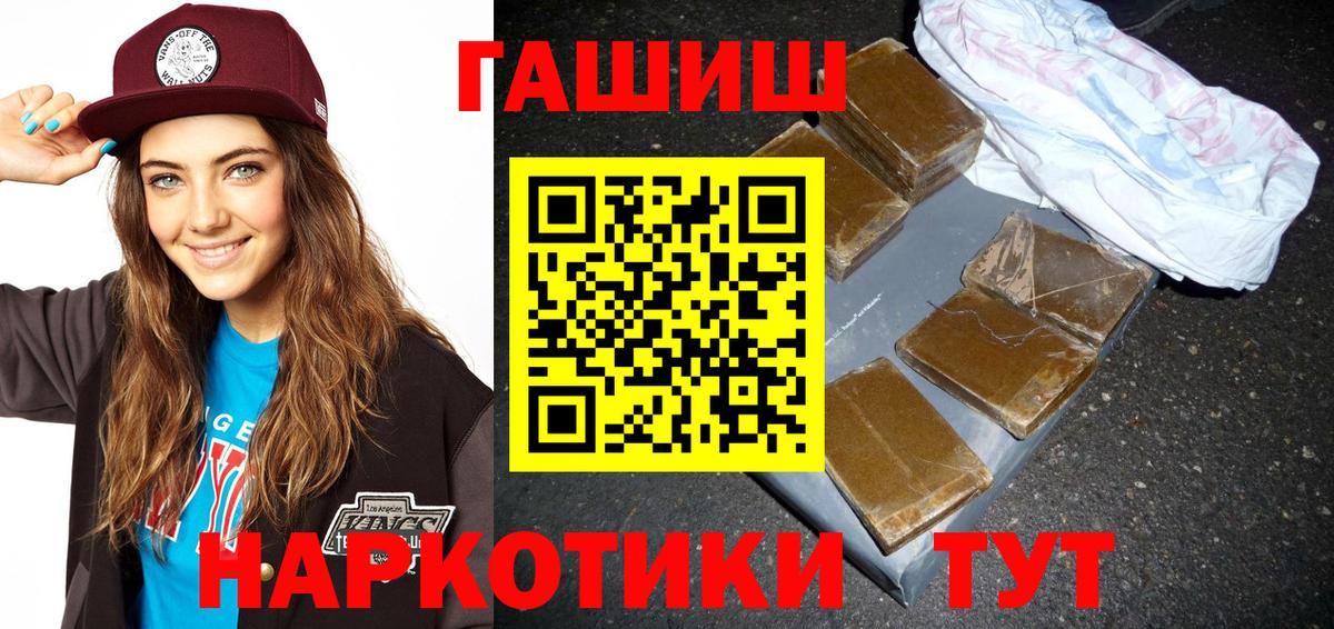 ГАШ VHQ  Вход с VPN  ГАШИШ  Камышлов  наркота  ГАШ 40% ТГК 