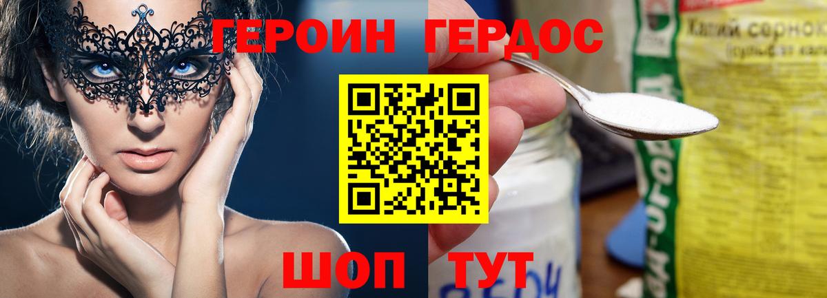 Камышлов  ГЕРОИН гречка  Вход с VPN 