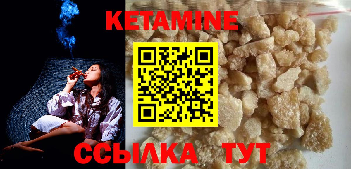 КЕТАМИН ketamine  Вход с VPN  Камышлов 
