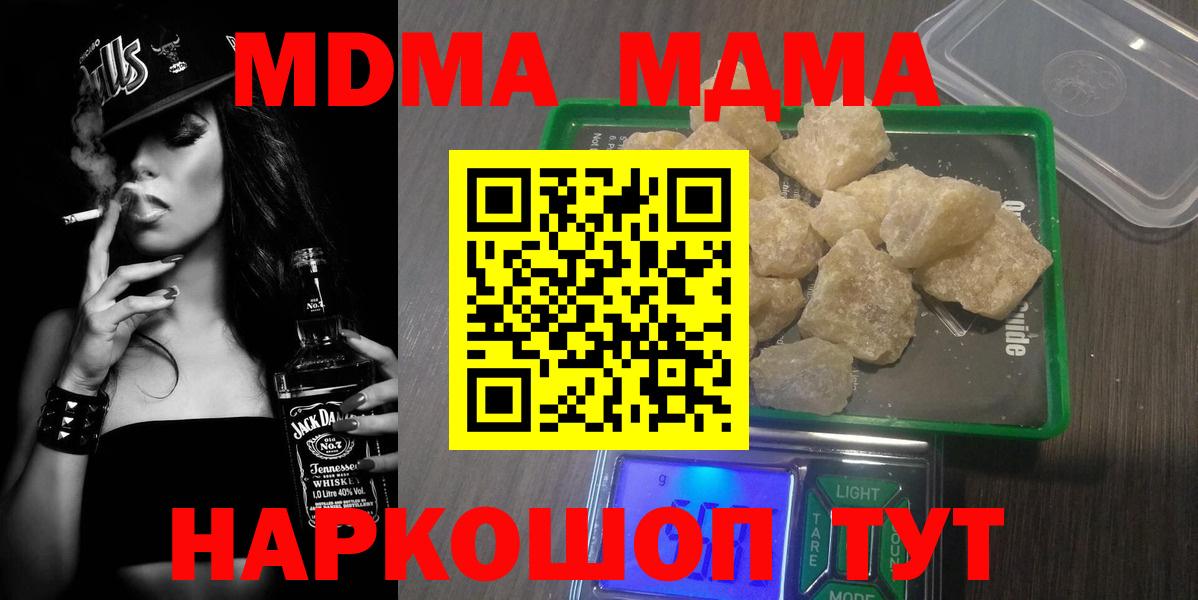 МДМА Molly Камышлов