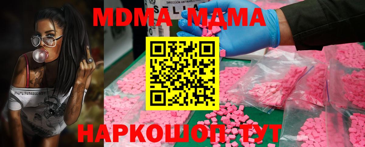 MDMA молли  МДМА  Камышлов  MDMA молли  Вход с VPN 