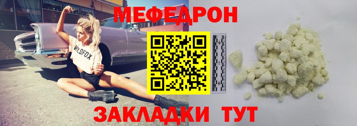 МЯУ-МЯУ мяу мяу  Мефедрон кристаллы  МЯУ-МЯУ  Камышлов  Меф  Вход с VPN 