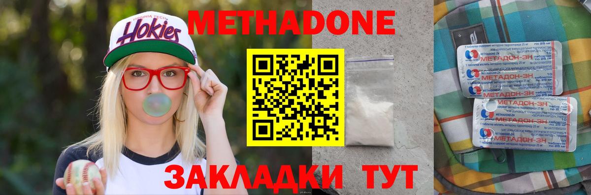 МЕТАДОН кристалл  Вход с VPN  Камышлов 