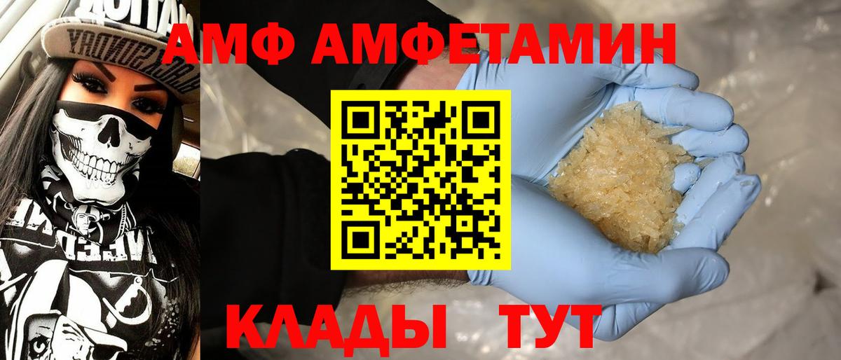 МЕТАМФЕТАМИН мет Камышлов