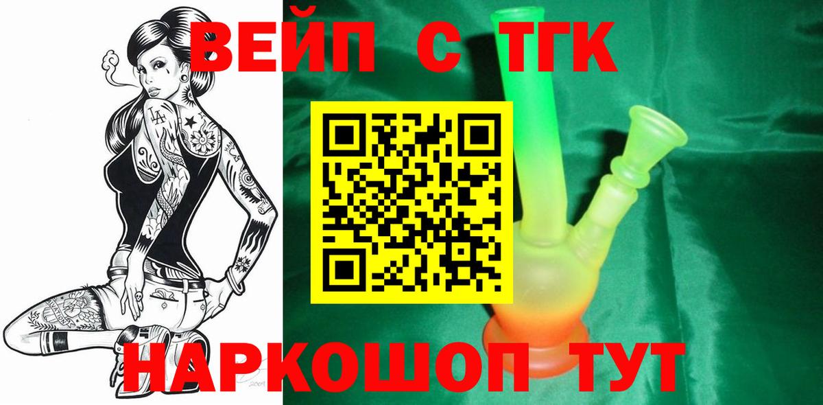 Дистиллят ТГК THC oil Камышлов