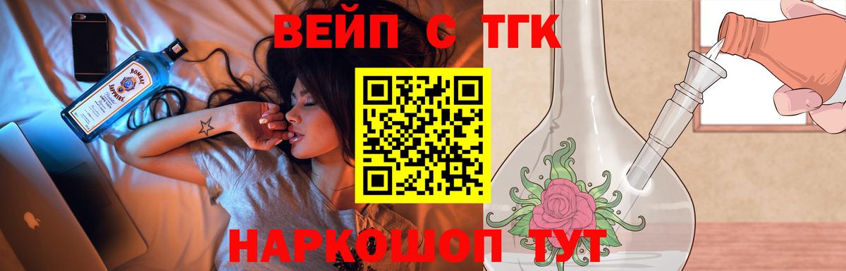 Дистиллят ТГК гашишное масло  Вход с VPN  Дистиллят ТГК жижа  Камышлов 